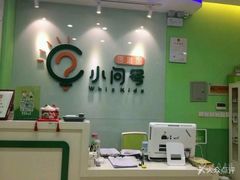 -小问号·科学启蒙·逻辑思维·阅读素养·口才演讲(杨浦合生汇中心)