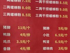 -老巷口螺蛳粉(柳州总店)