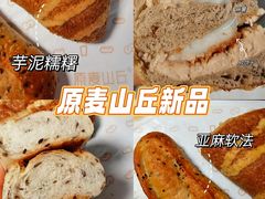 -原麦山丘(天虹店)