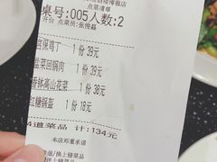 账单-眉州东坡(博雅店)