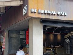 -BE NORMAL CAFE(霞溪路店)