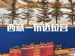 -布达拉宫