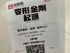 -今世界影城(沈阳大东城店)