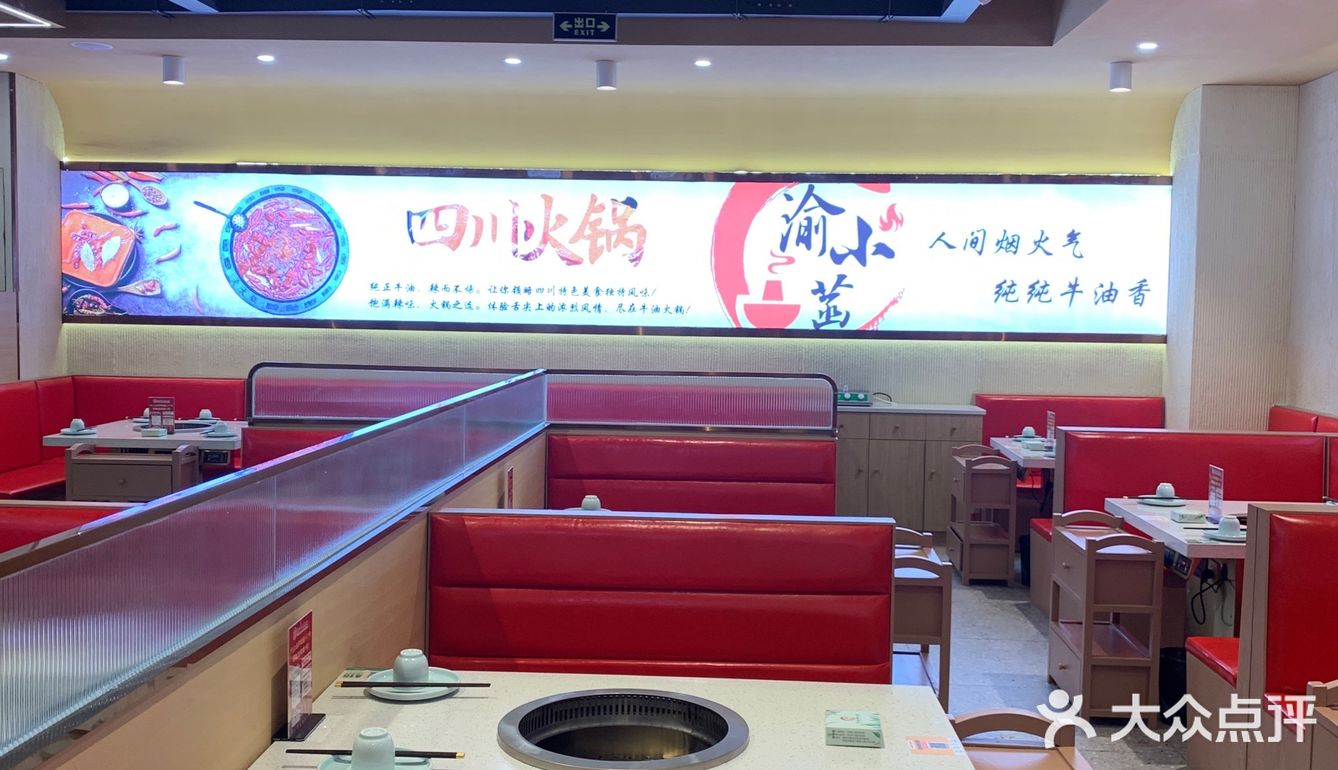 火锅店的甜品