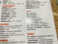 -爱康国宾体检中心(建国门分院)