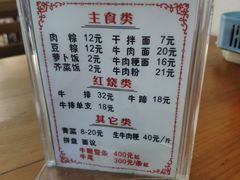菜单-东兴牛肉店(庄府巷店)