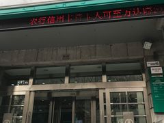 -中国农业银行(上海共和支行)