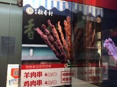 -北京稻香村(西单购物中心店)