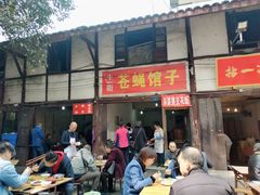 门面-十一街苍蝇馆子转经消江湖菜(九眼桥十一街店)