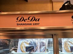 -德大西餐社