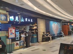 -觅山云南菜(泊富ICITY店)