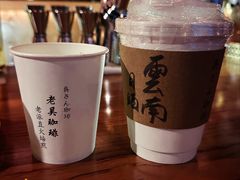 -老吴咖啡( 国贸商住大厦店)