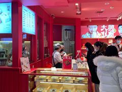 -阮大兴糕团(日月光中心店)