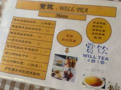 菜单-赏饮·WILL TEA