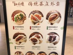 -春风松月楼(七宝万科店)