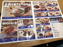 -马记永·兰州牛肉面(山姆外高桥店)