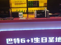 -巴特餐饮6加1音乐餐吧·新疆菜
