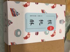 -梦菲思饼屋(瑞金宾馆店)