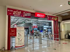 -大润发(张江店)
