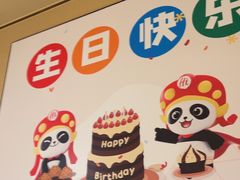 -海底捞火锅(卓为城生日主题店)