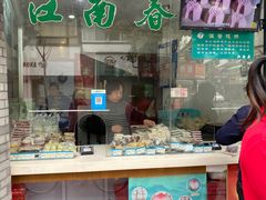 门面-江南春(中山中路店)