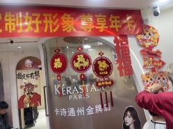 -LJOY丽锦造型·烫发染发