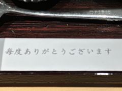 -和樂日本料理