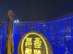 -琶醍壹号•音乐江景餐吧