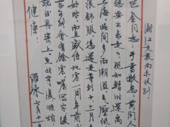 -乌镇东栅景区-茅盾故居