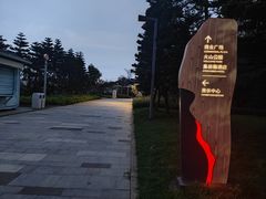 -厦门湾·白塘湾火山公园