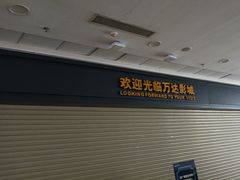 -万达广场(惠州大亚湾店)