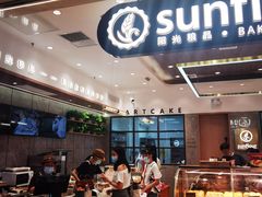 -阳光粮品Sunflour(华科店)