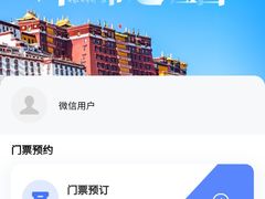 -布达拉宫