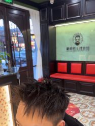 -豪帅男士理容馆