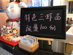 -朱洪元苏式面馆(绿宝广场店)