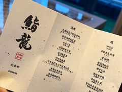 -鮨龍