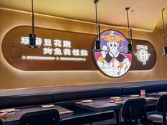 -师烤·豆花烤鱼(广州荔湾扬韬广场店)