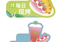 -奈雪的茶(华强北中航城店)