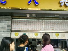 -百花传统甜品店(原址店)