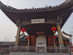 -鸣鹤古镇