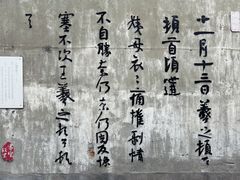 -绍兴书圣故里景区