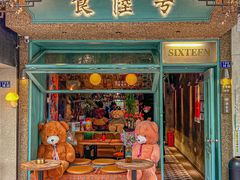 -食陆号·新式台湾创意菜(苏州首店)