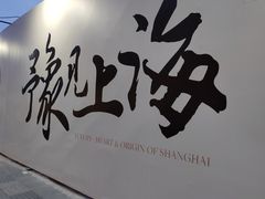 -豫园