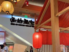 -寸屋拉面(凯德晶萃店)