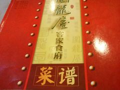 -围龙屋客家食府(福田店)