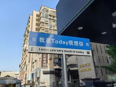 -张关合渣(朱家坳店)