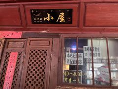 -大冰的小屋