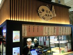 -粉粉乐鲷鱼烧(美罗城店)