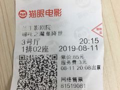 -中影国际影城(兰生大厦店)