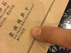 -通安客栈中餐厅·何家小馆